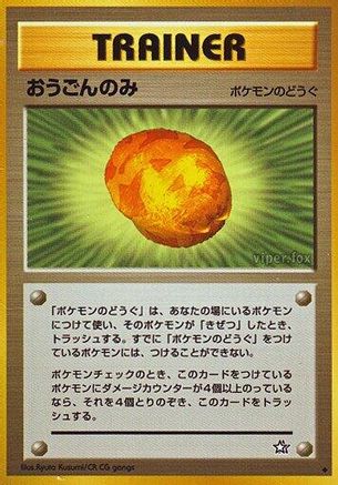 Gold Berry  - Gold Silver to a New World  [JP]