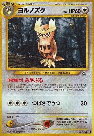 Noctowl  - Gold Silver to a New World  [JP]