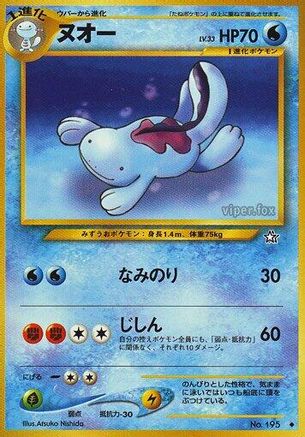 Quagsire  - Gold Silver to a New World  [JP]