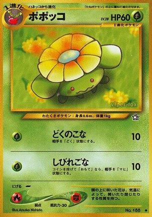 Skiploom  - Gold Silver to a New World  [JP]