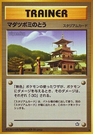 Sprout Tower  - Gold Silver to a New World  [JP]