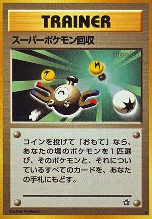 Super Scoop Up  - Gold Silver to a New World  [JP]