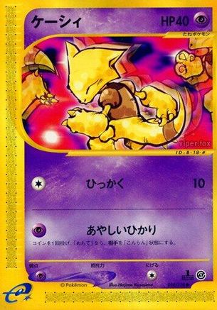 Abra (018/128) - Base Expansion Pack 1st Edition [JP]