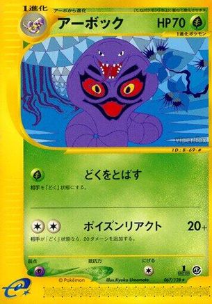 Arbok - 067/128 (067/128) - Base Expansion Pack 1st Edition [JP]