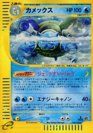 Blastoise - 108/128 (108/128) - Base Expansion Pack 1st Edition Holofoil [JP]
