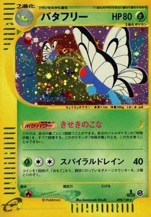 Butterfree - 098/128 (098/128) - Base Expansion Pack 1st Edition Holofoil [JP]