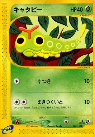 Caterpie (003/128) - Base Expansion Pack 1st Edition [JP]