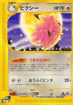 Clefable - 093/128 (093/128) - Base Expansion Pack 1st Edition [JP]