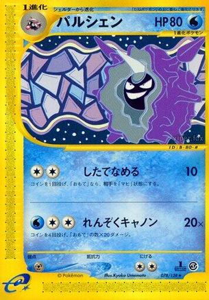 Cloyster - 078/128 (078/128) - Base Expansion Pack 1st Edition [JP]