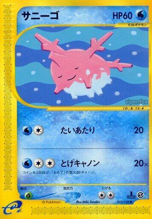 Corsola (015/128) - Base Expansion Pack 1st Edition [JP]