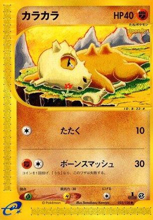Cubone (023/128) - Base Expansion Pack 1st Edition [JP]