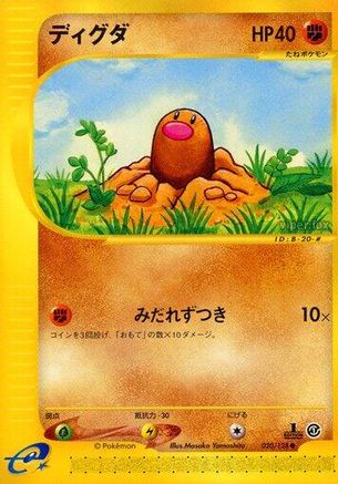 Diglett (020/128) - Base Expansion Pack 1st Edition [JP]