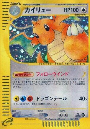 Dragonite - 126/128 (126/128) - Base Expansion Pack 1st Edition Holofoil [JP]