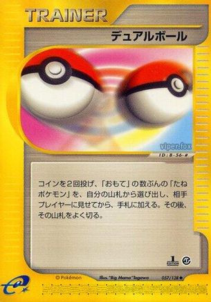 Dual Ball (057/128) - Base Expansion Pack 1st Edition [JP]