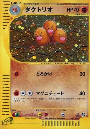 Dugtrio - 120/128 (120/128) - Base Expansion Pack 1st Edition Holofoil [JP]