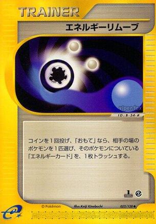 Energy Removal 2 (052/128) - Base Expansion Pack 1st Edition [JP]