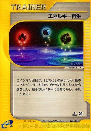 Energy Restore (050/128) - Base Expansion Pack 1st Edition [JP]