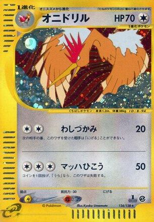 Fearow - 124/128 (124/128) - Base Expansion Pack 1st Edition Holofoil [JP]
