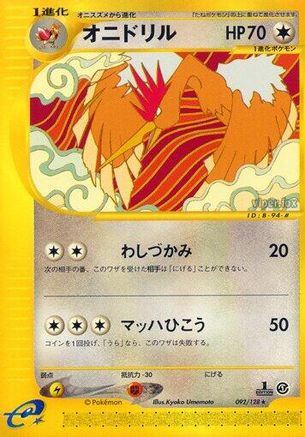 Fearow - 092/128 (092/128) - Base Expansion Pack 1st Edition [JP]