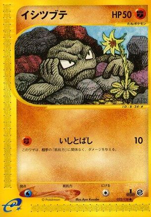 Geodude (022/128) - Base Expansion Pack 1st Edition [JP]