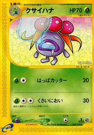 Gloom (034/128) - Base Expansion Pack 1st Edition [JP]