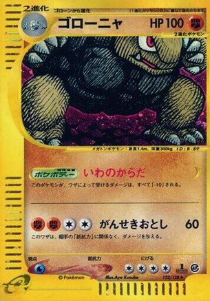 Golem - 122/128 (122/128) - Base Expansion Pack 1st Edition Holofoil [JP]