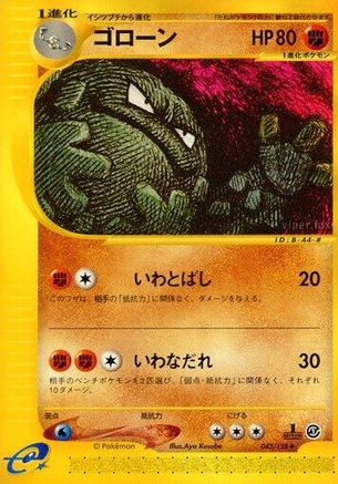 Graveler (043/128) - Base Expansion Pack 1st Edition [JP]