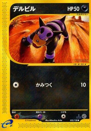 Houndour (032/128) - Base Expansion Pack 1st Edition [JP]