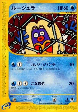 Jynx (037/128) - Base Expansion Pack 1st Edition [JP]