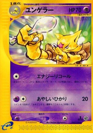 Kadabra (040/128) - Base Expansion Pack 1st Edition [JP]