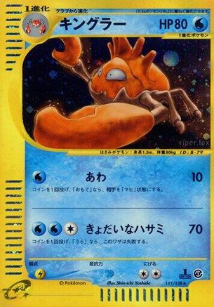 Kingler - 111/128 (111/128) - Base Expansion Pack 1st Edition Holofoil [JP]