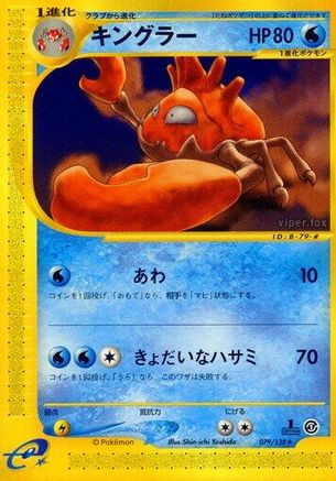 Kingler - 079/128 (079/128) - Base Expansion Pack 1st Edition [JP]