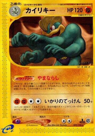 Machamp - 089/128 (089/128) - Base Expansion Pack 1st Edition [JP]