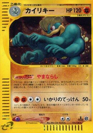 Machamp - 121/128 (121/128) - Base Expansion Pack 1st Edition Holofoil [JP]
