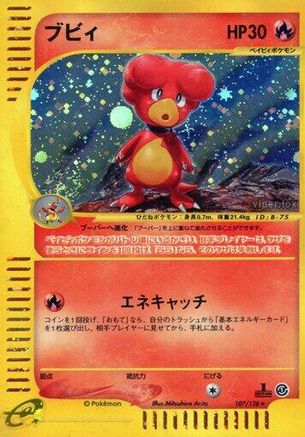 Magby - 107/128 (107/128) - Base Expansion Pack 1st Edition Holofoil [JP]