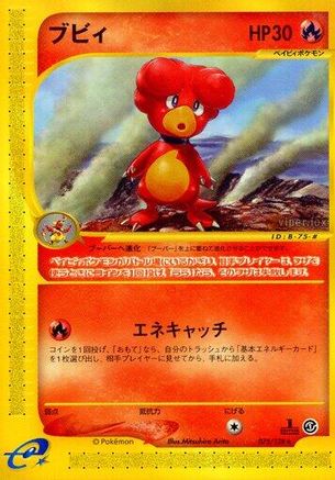 Magby - 075/128 (075/128) - Base Expansion Pack 1st Edition [JP]
