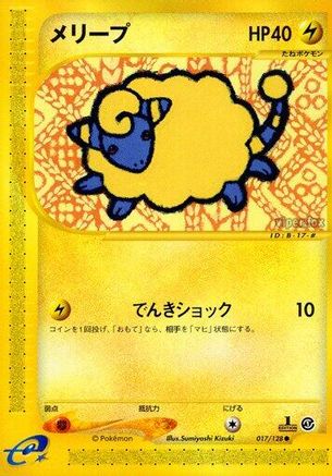 Mareep (017/128) - Base Expansion Pack 1st Edition [JP]