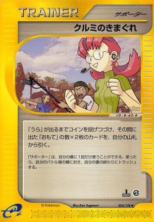 Mary's Impulse (054/128) - Base Expansion Pack 1st Edition [JP]