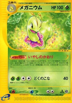 Meganium - 070/128 (070/128) - Base Expansion Pack 1st Edition [JP]