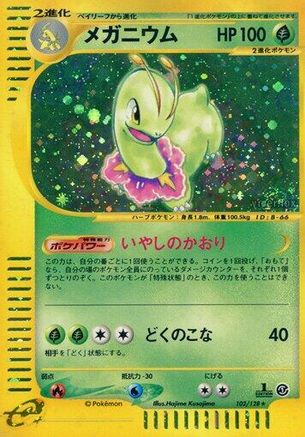 Meganium - 102/128 (102/128) - Base Expansion Pack 1st Edition Holofoil [JP]