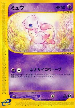 Mew - 087/128 (087/128) - Base Expansion Pack 1st Edition [JP]
