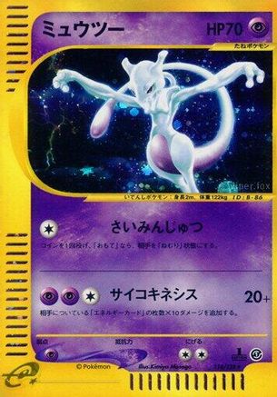 Mewtwo - 118/128 (118/128) - Base Expansion Pack 1st Edition Holofoil [JP]