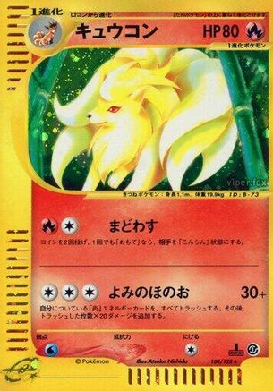 Ninetales - 104/128 (104/128) - Base Expansion Pack 1st Edition Holofoil [JP]