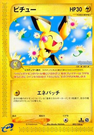Pichu - 082/128 (082/128) - Base Expansion Pack 1st Edition [JP]