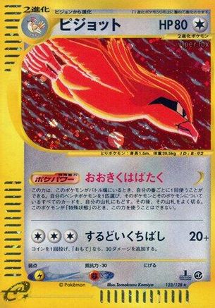Pidgeot - 123/128 (123/128) - Base Expansion Pack 1st Edition Holofoil [JP]