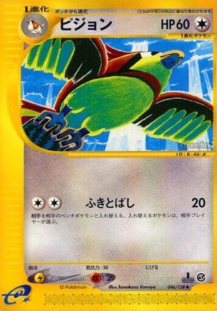 Pidgeotto (046/128) - Base Expansion Pack 1st Edition [JP]