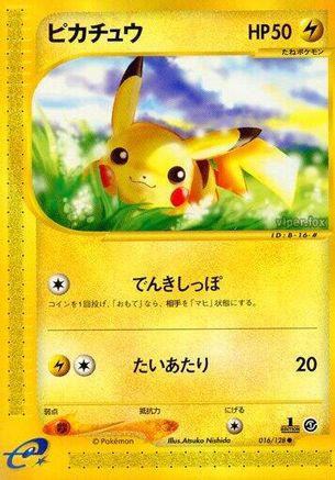 Pikachu (016/128) - Base Expansion Pack 1st Edition [JP]