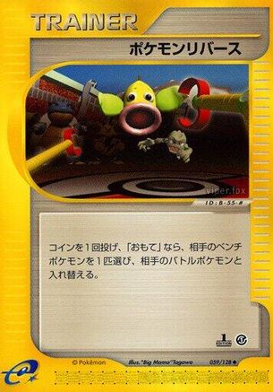 Pokmon Reversal (059/128) - Base Expansion Pack 1st Edition [JP]