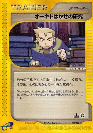 Professor Oak's Research (053/128) - Base Expansion Pack 1st Edition [JP]