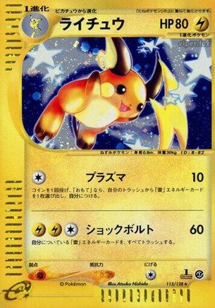 Raichu - 113/128 (113/128) - Base Expansion Pack 1st Edition Holofoil [JP]